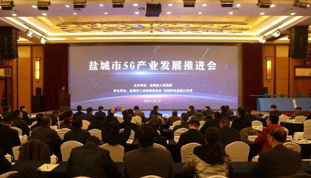 仟彩轩网科成为盐城市5G产业联盟首届理事成员
