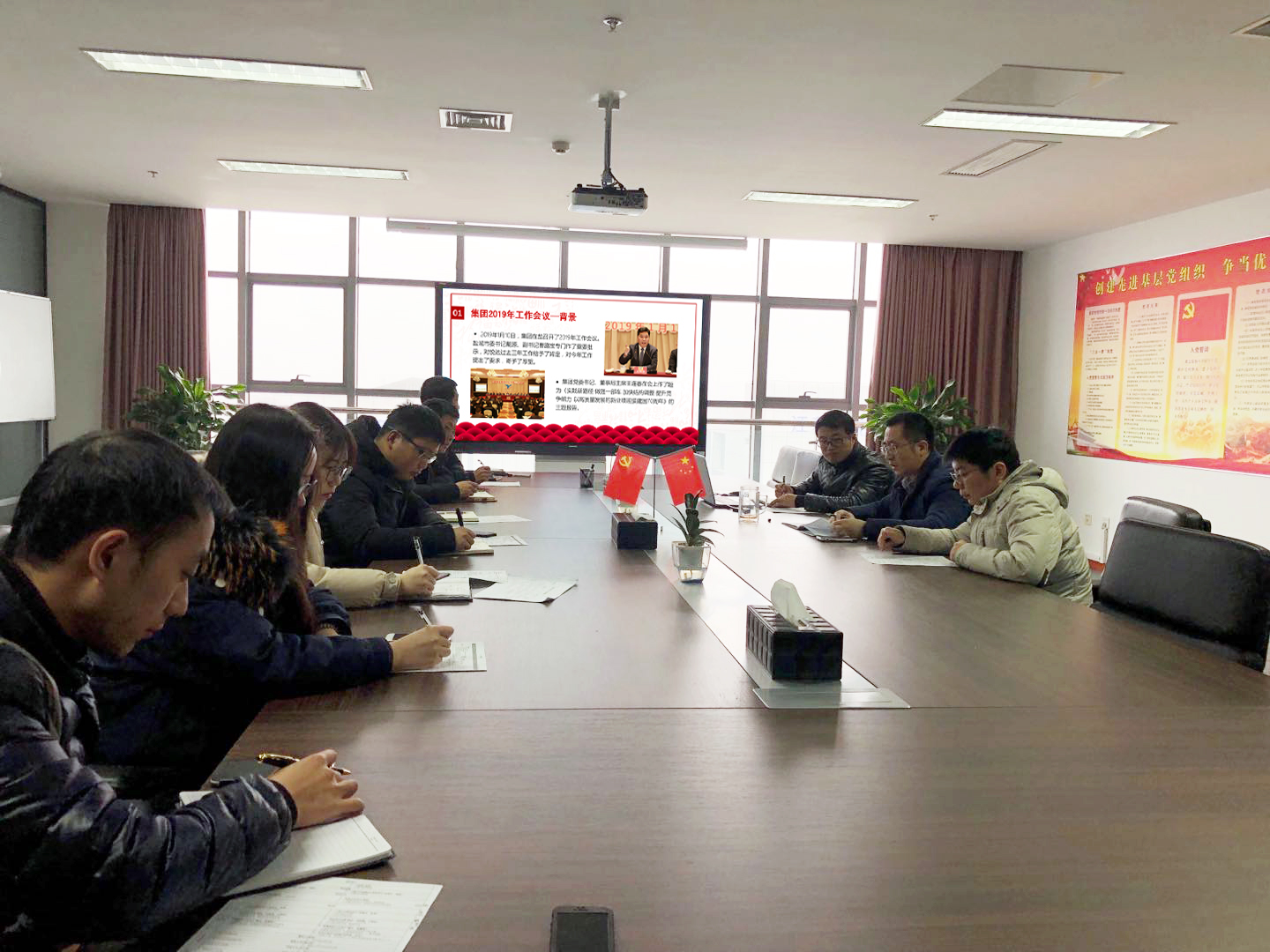 仟彩轩网科组织专题会议传达学习集团 2019年工作会议精神